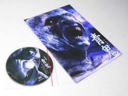 青鬼 アオオニ  映画パンフレット／主題歌「蒼いクレスト」CD 唄 山田奈都美.未開封