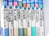 自然と人間シリーズ 全9巻揃