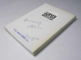 The DAYS of DAY by DAY　1983-2003