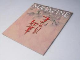 またの日の知華  映画パンフレット　MAGAZINE No.189