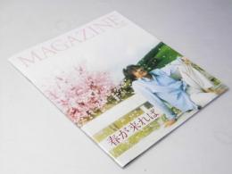 春が来れば　香港映画パンフレット　CINEMA SQUARE MAGAZINE No.192