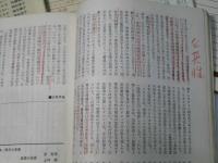思想の科学　第4.10.35.40.78号