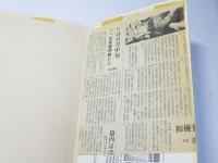 音叉　町井八郎先生を讃えて