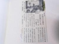 音叉　町井八郎先生を讃えて
