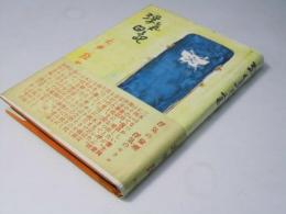 浮気日記