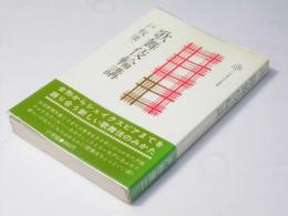 歌舞伎輪講