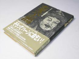 チンギス・ハーン新聞