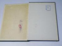 長沼村土功組合沿革史