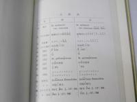 鶏の呼吸器性マイコプラズマ病　技術の手引き.6