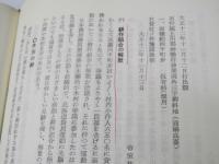 東神楽村開基六十年史