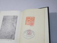 堤中納言物語評解