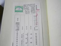 堤中納言物語評解