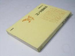児童臨床入門
