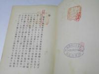 実験煙害鑑定法