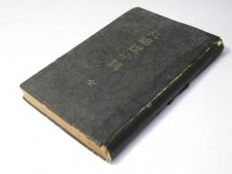 北海道小誌