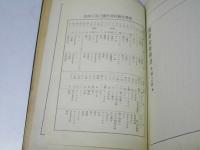 商業史教科書　外国之部