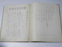 教科用抄　平家物語　改訂版