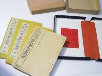 浅草観音利益仇討　雷太郎強悪物語　全三冊揃