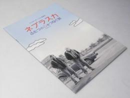 ネブラスカ ふたつの心をつなぐ旅　洋映画パンフレット