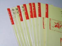 王義之の書　全10巻セット