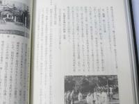 北海道護国神社史