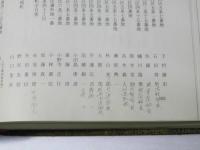 北海道護国神社史