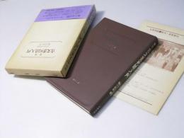 実例古文書判読入門