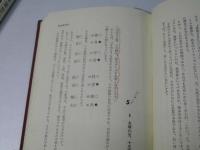 茶の間の姓名術