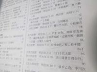北海道立文書館所蔵資料目録