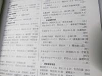 北海道立文書館所蔵資料目録 5 (北海道国有未開地処分法完結文書 3 土地貸付目録(本庁) 3(明治22～41年)土地貸付目録(本庁) 1(明治41～44年))