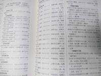 北海道立文書館所蔵資料目録