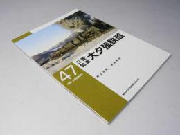 三菱鉱業大夕張鉄道