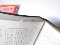 古文書用語辞典