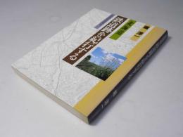 北海道鉄道跡を紀行する
