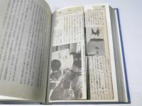 私の履歴書