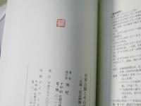 月寒公園とその周辺　公園・記念碑類・神社・小学校