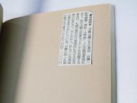 月寒公園とその周辺　公園・記念碑類・神社・小学校