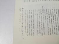 月寒公園とその周辺　公園・記念碑類・神社・小学校