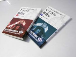 リアルタイム「北海道の50年」