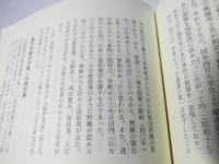北海百年史 : 百折不撓