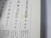 女の民俗誌　岩波現代文庫 : 社会