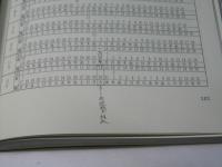 日本暦西暦月日対照表