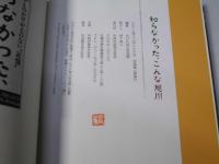知らなかった、こんな旭川