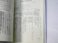 血戦・沖縄 : 県民かく戦えり