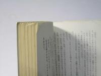 ぼくの初体験