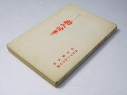粋人酔筆