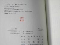 コインの歴史