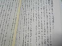 中島公園百年 : 民衆の発掘した歴史の証明 さっぽろ歴史散歩
