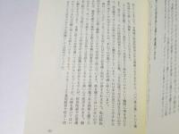 正しいお墓の必須知識 : 決定版! 石屋に任せきりで尊い供養ができるのか?