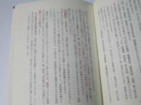 女性のための家相入門 住まいが支配するあなたの運命